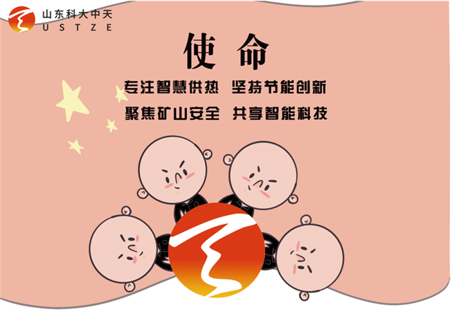 安全、智能、溫暖、節(jié)能