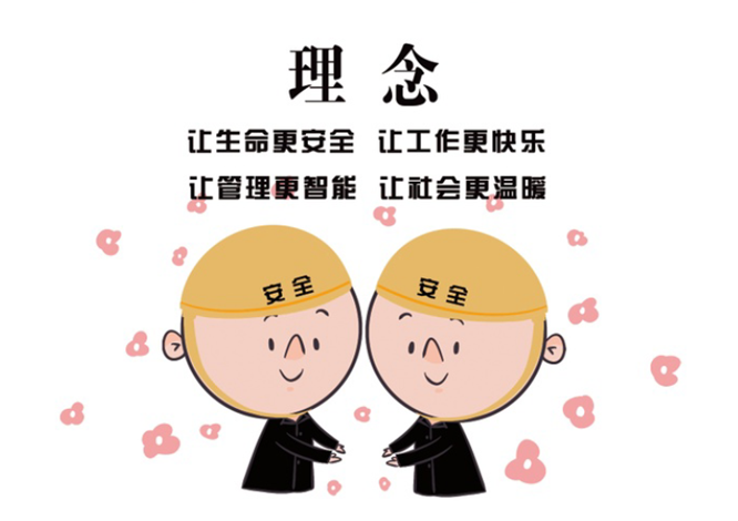 安全、智能、溫暖、節(jié)能