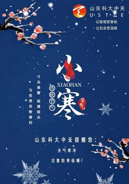 寒潮來了！這些水表防凍小知識(shí)你一定要看！