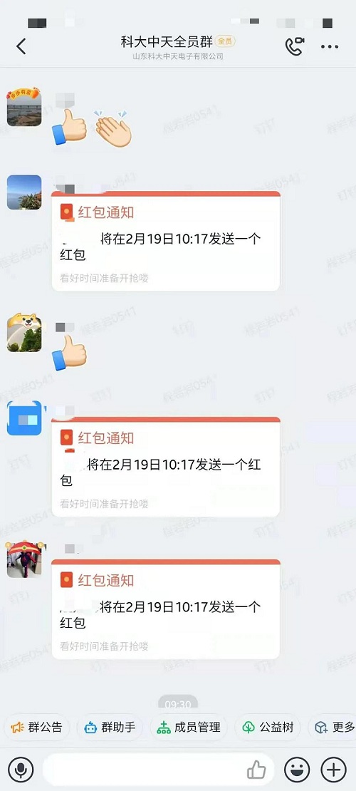 開足馬力，牛氣沖天一一科大中天新年開工了！