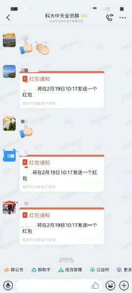 開足馬力，牛氣沖天一一科大中天新年開工了！